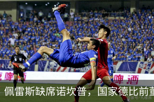 佩雷斯缺席诺坎普，国家德比前董事午餐亦被取消